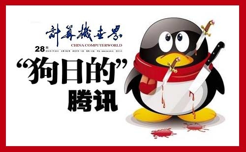 在沙盒里安装 QQ , 拒绝隐私侵犯(解决频道报错问题)